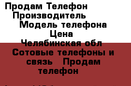 Продам Телефон Galaxy s8 › Производитель ­ Galaxy s8 › Модель телефона ­ Galaxy S8 › Цена ­ 40 000 - Челябинская обл. Сотовые телефоны и связь » Продам телефон   